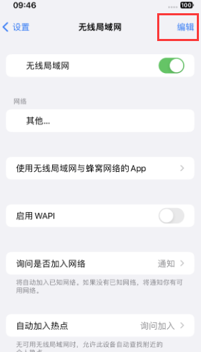 华宁苹果Wifi维修分享iPhone怎么关闭公共网络WiFi自动连接 