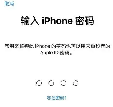 华宁苹果15维修网点分享iPhone 15六位密码怎么改四位 