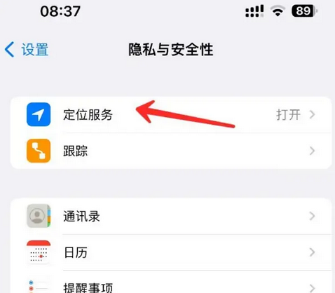 华宁苹果客服中心分享iPhone 输入“发现石油”触发定位