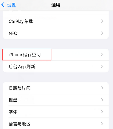 华宁iPhone系统维修分享iPhone储存空间系统数据占用过大怎么修复 