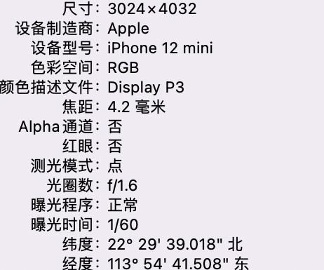 华宁苹果15维修服务分享iPhone 15拍的照片太亮解决办法 