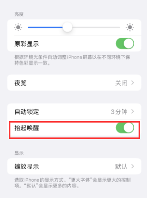 华宁苹果授权维修站分享iPhone轻点无法唤醒怎么办