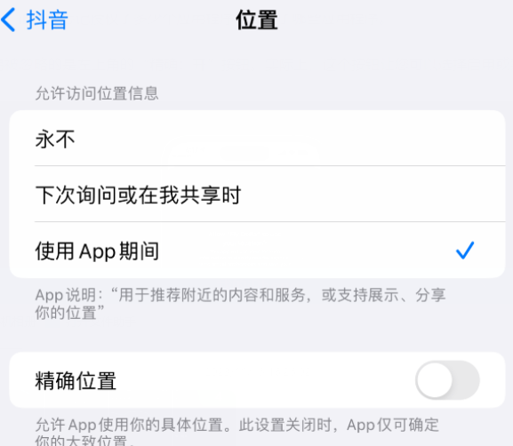 华宁apple服务如何检查iPhone中哪些应用程序正在使用位置 