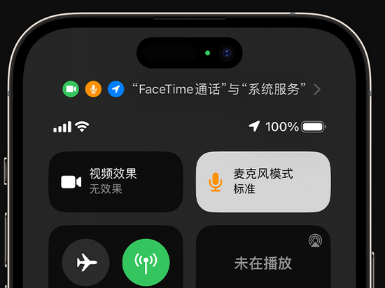 华宁苹果授权维修网点分享iPhone在通话时让你的声音更清晰 