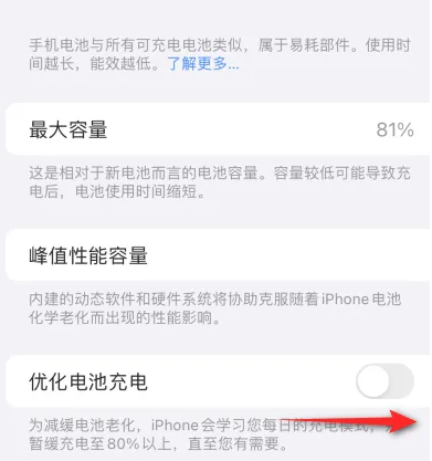 华宁苹果15维修分享iPhone15充电到80%就充不进电了怎么办 