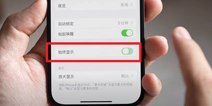 华宁苹果15换屏服务分享iPhone15屏幕常亮怎么办