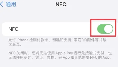 华宁苹果维修服务分享iPhone15NFC功能开启方法 