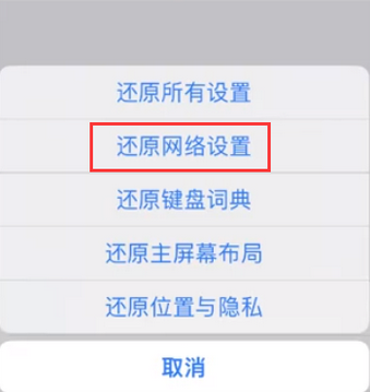 华宁苹果无线网维修店分享iPhone无线局域网无法开启怎么办 