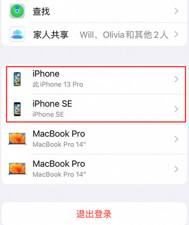 华宁苹华宁果维修网点分享iPhone如何查询序列号