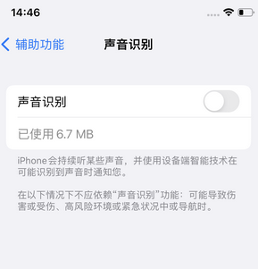 华宁苹果锁屏维修分享iPhone锁屏时声音忽大忽小调整方法