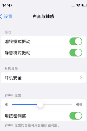 华宁苹果锁屏维修分享iPhone锁屏时声音忽大忽小调整方法