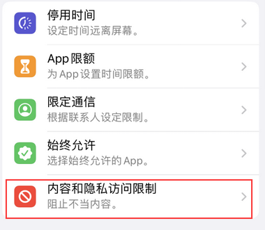 华宁appleID维修服务iPhone设置中Apple ID显示为灰色无法使用