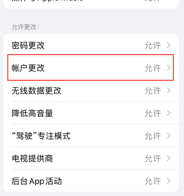 华宁appleID维修服务iPhone设置中Apple ID显示为灰色无法使用