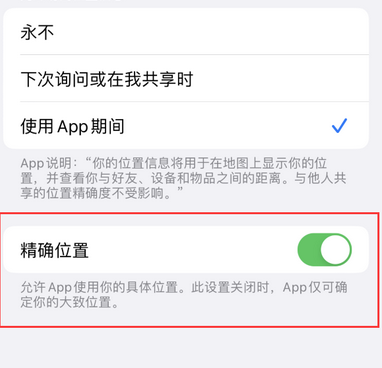 华宁苹果服务中心分享iPhone查找应用定位不准确怎么办