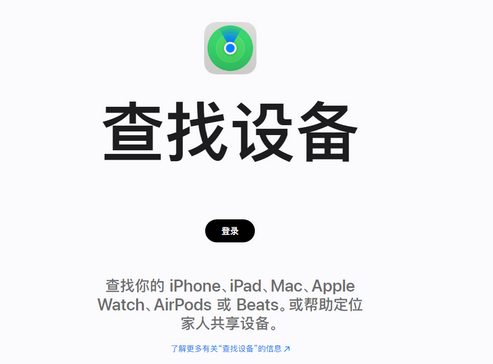 华宁苹果服务中心分享iPhone查找应用定位不准确怎么办