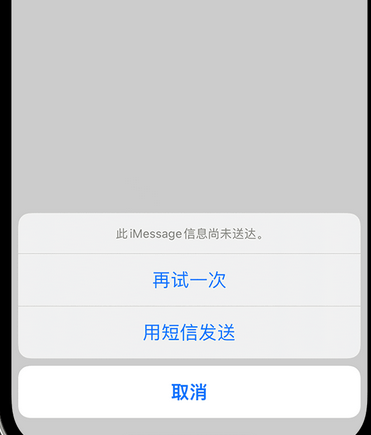 华宁apple维修iPhone上无法正常发送iMessage信息