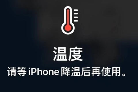 华宁苹果维修站分享iPhone手机发烫严重怎么办 