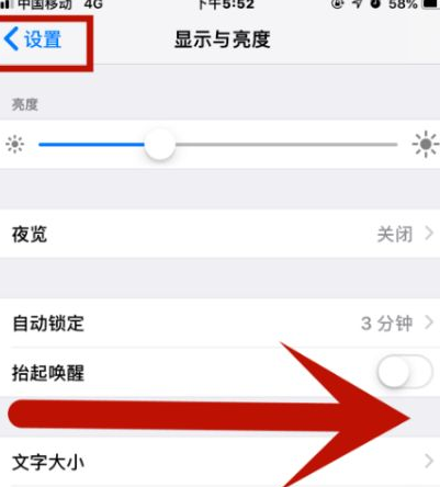 华宁苹华宁果维修网点分享iPhone快速返回上一级方法教程