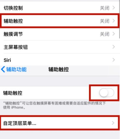 华宁苹华宁果维修网点分享iPhone快速返回上一级方法教程