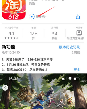 华宁苹华宁果维修站分享如何查看App Store软件下载剩余时间