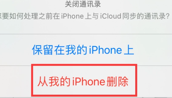 华宁苹果14维修站分享iPhone14如何批量删除联系人 