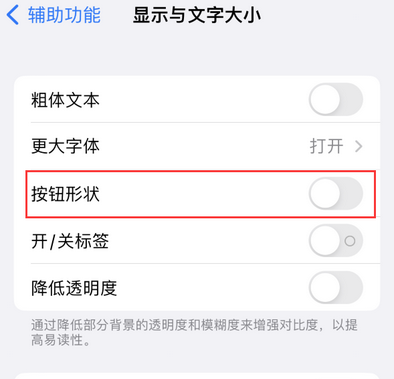 华宁苹果换屏维修分享iPhone屏幕上出现方块按钮如何隐藏