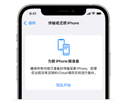 华宁苹果14维修网点分享iPhone14如何增加iCloud临时免费空间 