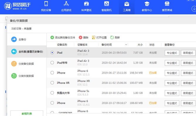 华宁苹果14维修网点分享iPhone14如何增加iCloud临时免费空间