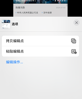 华宁iPhone维修服务分享iPhone怎么批量修图