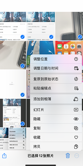 华宁iPhone维修服务分享iPhone怎么批量修图