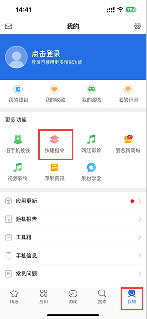 华宁苹果服务中心分享iPhone的快捷指令如何使用 