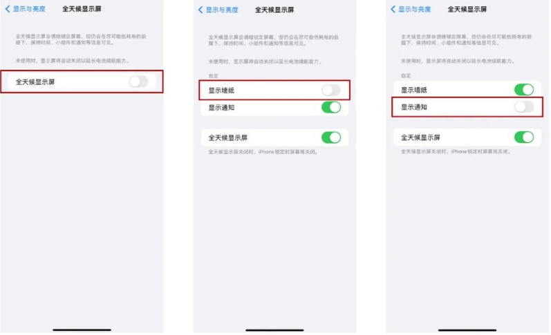 华宁苹果14Pro维修分享iPhone14Pro息屏显示时间设置方法 