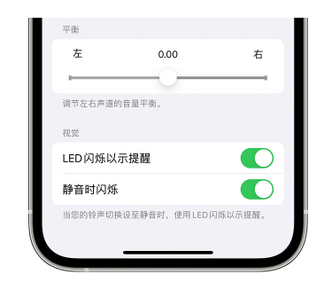 华宁苹果14维修分享iPhone14静音时如何设置LED闪烁提示 