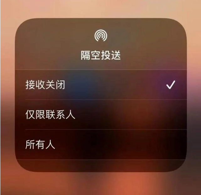 华宁苹果指定维修店分享iPhone如何避免隔空收到不雅照 