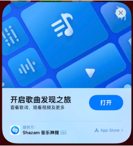 华宁苹果14维修站分享iPhone14音乐识别功能使用方法 