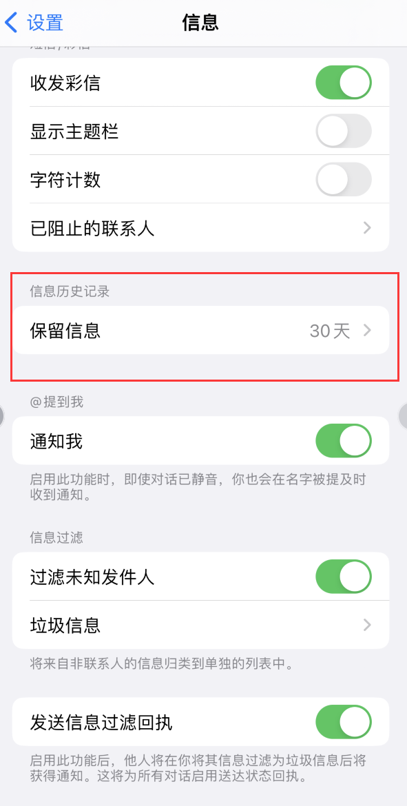 华宁Apple维修如何消除iOS16信息应用出现红色小圆点提示 