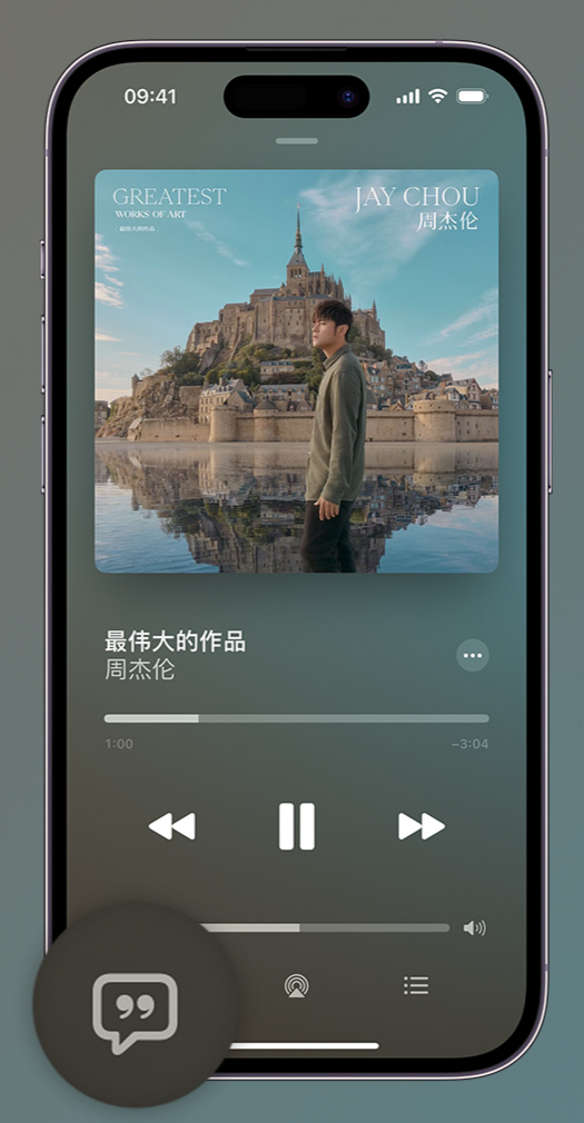 华宁iphone维修分享如何在iPhone上使用Apple Music全新唱歌功能 