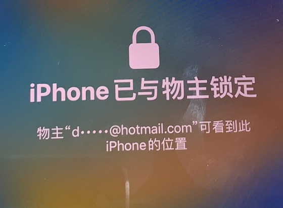 华宁苹果维修分享iPhone登录别人的ID被远程锁了怎么办? 