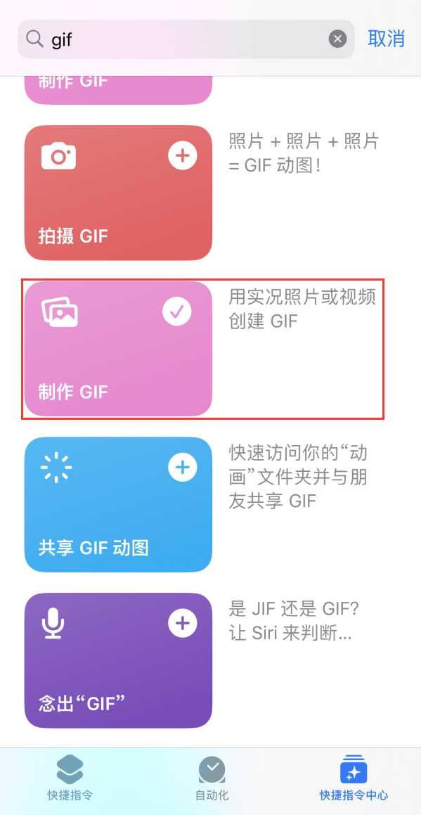 华宁苹果手机维修分享iOS16小技巧:在iPhone上制作GIF图片 