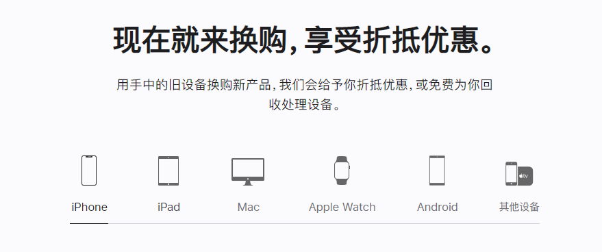 华宁苹果手机维修分享iPhone以旧换新的去处 