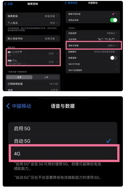 华宁苹果手机维修分享iPhone14如何切换4G/5G? iPhone14 5G网络切换方法 