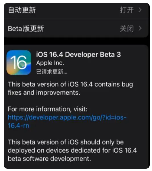 华宁苹果手机维修分享：iOS16.4Beta3更新了什么内容？ 