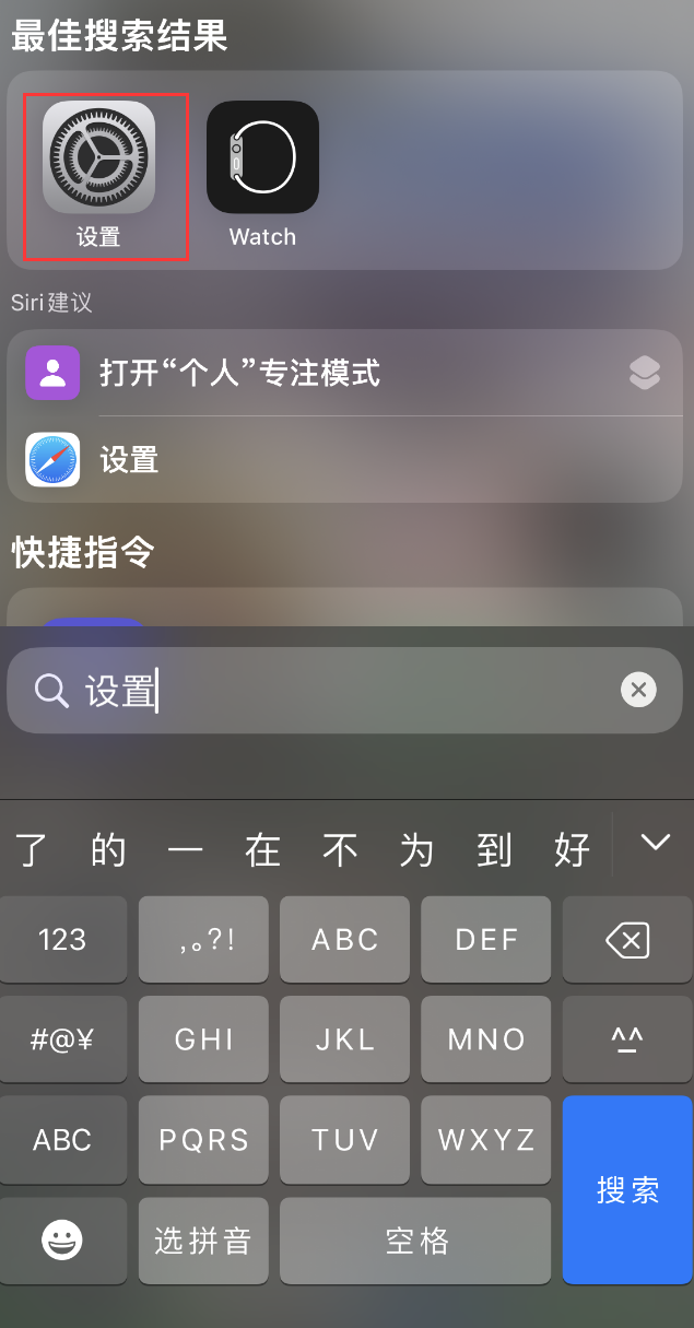 华宁苹果手机维修分享：iPhone 找不到“设置”或“App Store”怎么办？ 