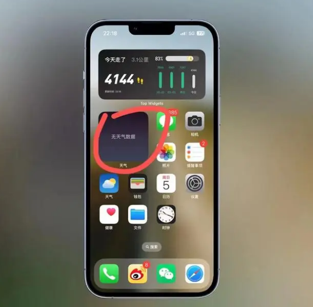 华宁苹果手机维修分享:iOS16主屏幕天气小组件无法正常工作怎么办？ 