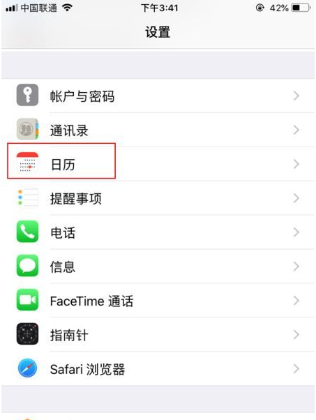 华宁苹果14维修分享如何关闭iPhone 14锁屏上的农历显示 