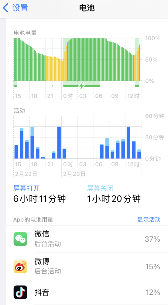 华宁苹果14维修分享如何延长 iPhone 14 的电池使用寿命 