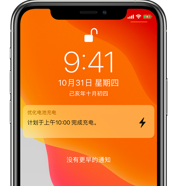 华宁苹果手机维修分享iPhone 充不满电的原因 