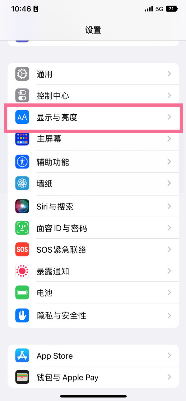 华宁苹果14维修店分享iPhone14 plus如何设置护眼模式 