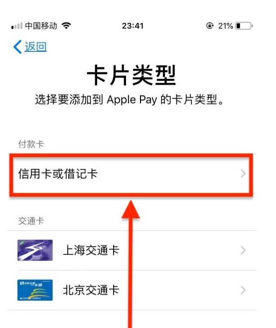 华宁苹果手机维修分享使用Apple pay支付的方法 