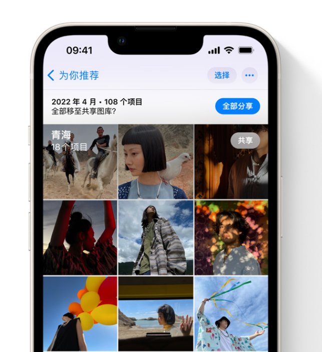 华宁苹果维修网点分享在 iPhone 上使用共享图库 